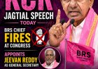 KCR Jagtial Speech Today: BRS Chief Fires at Congress, Appoints Jeevan Reddy as General Secretary